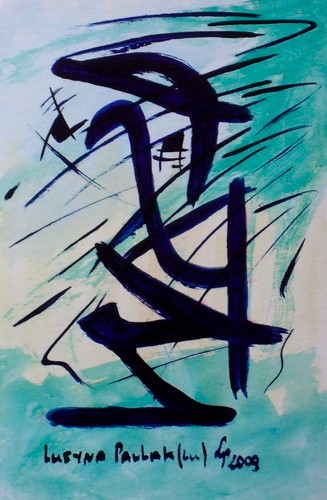 Painting: "Range 107", Watercolour, author: Lucyna Pawlak (Lu), 2009