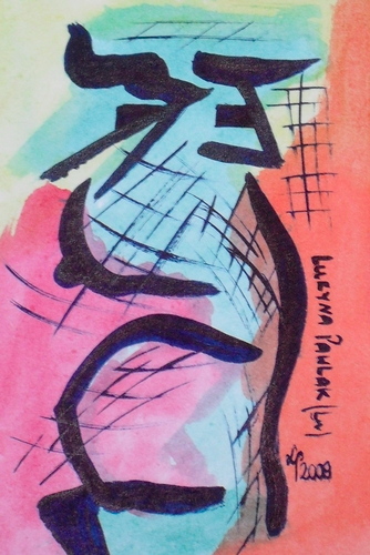 Painting: "Range 126", Watercolour, author: Lucyna Pawlak (Lu), 2009